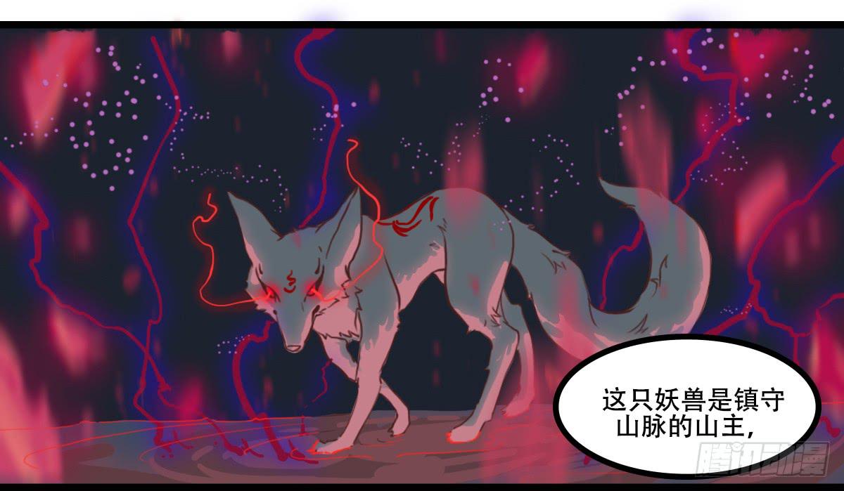 封印之丘-第17话