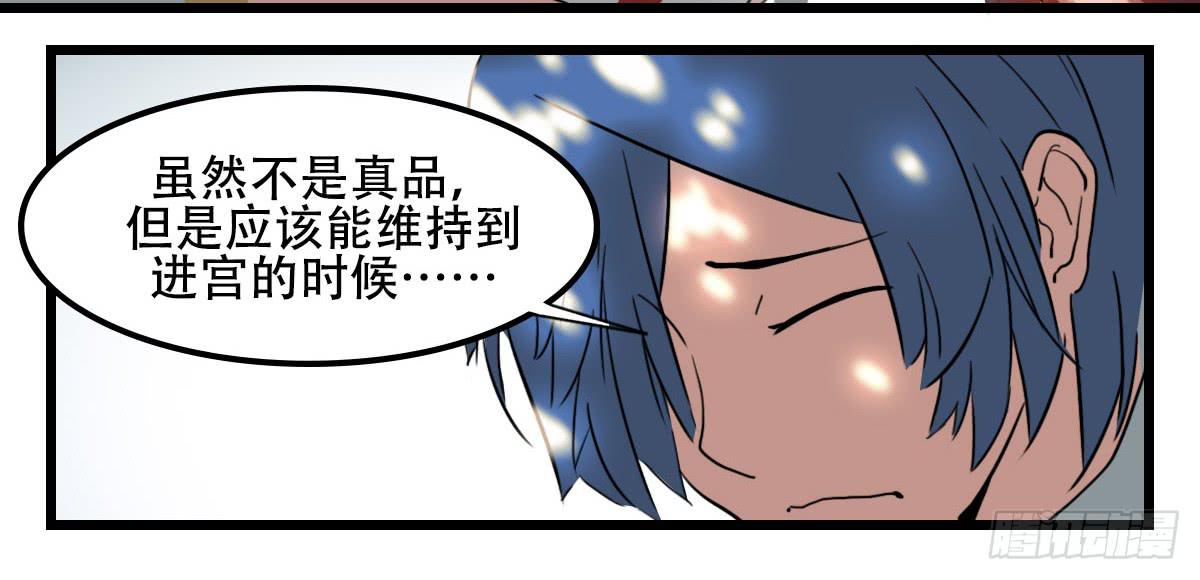 心里的面具-第19话