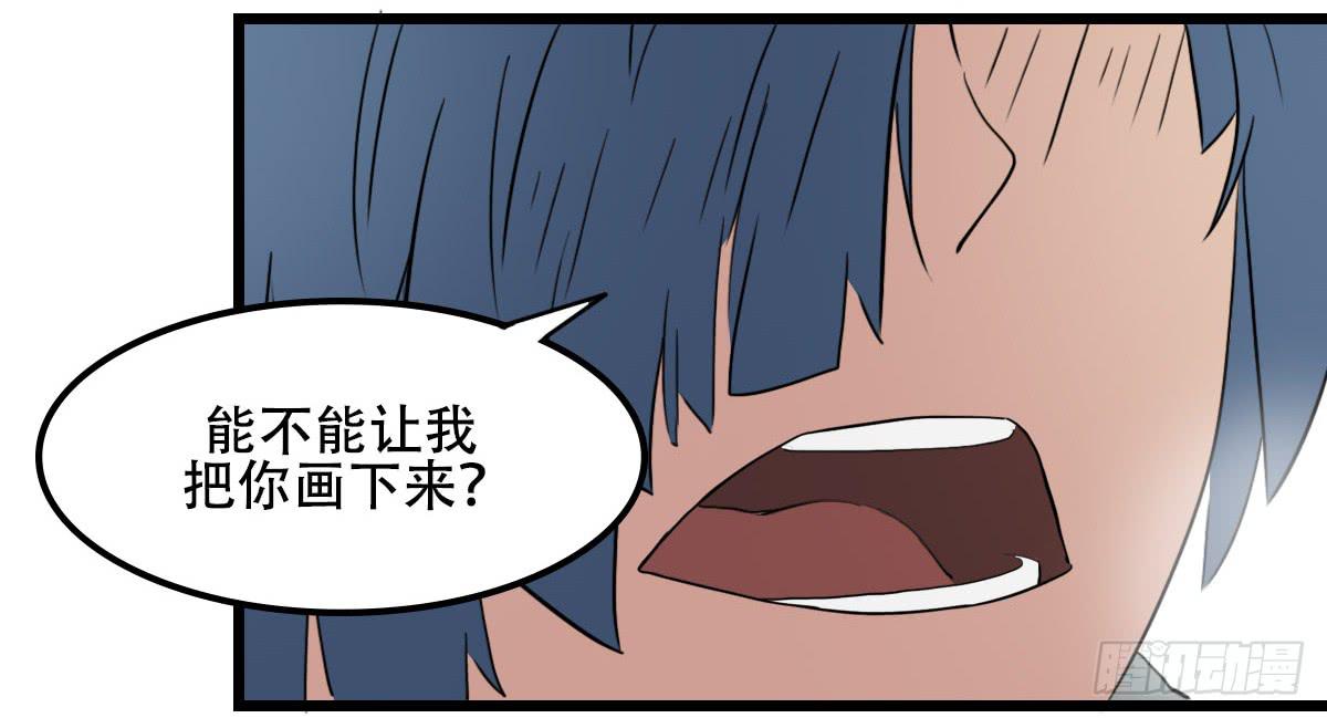 心里的面具-第19话