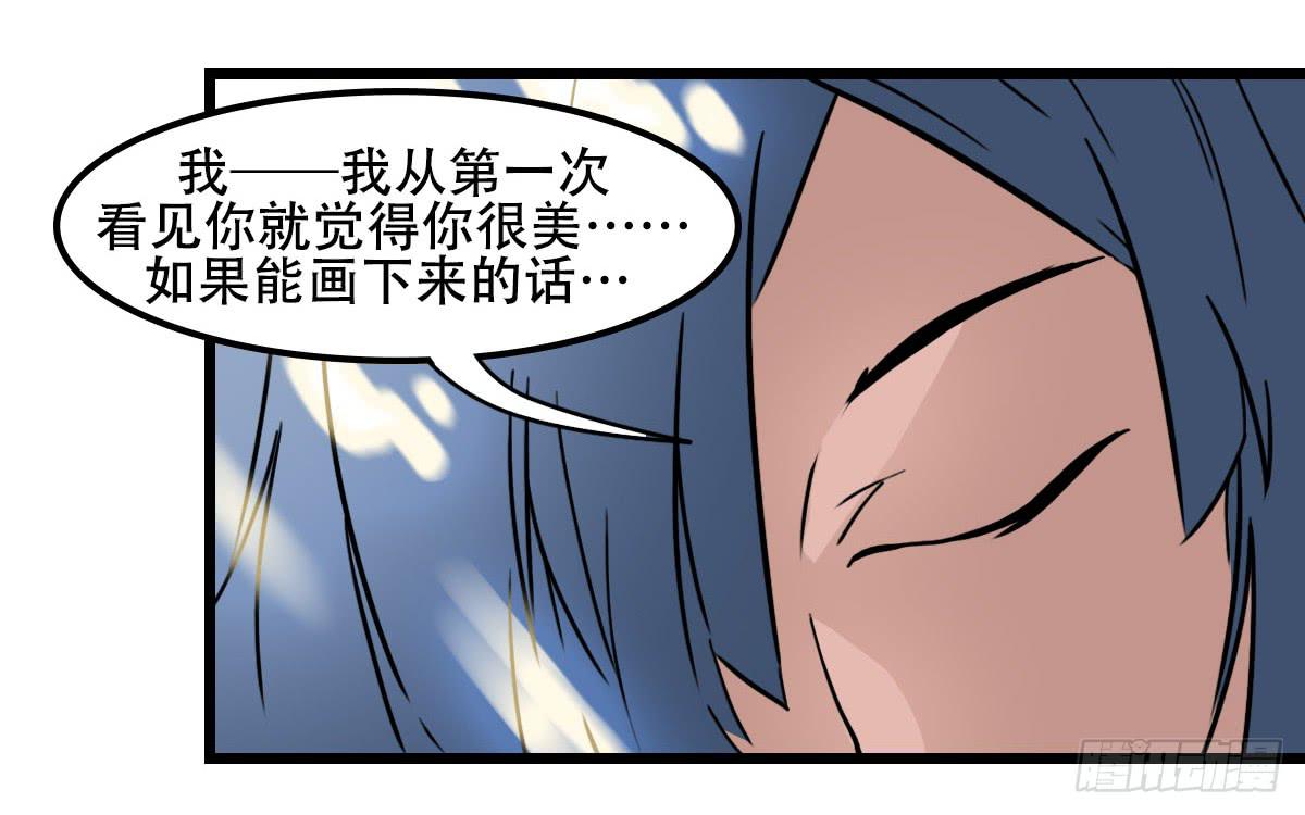 心里的面具-第19话