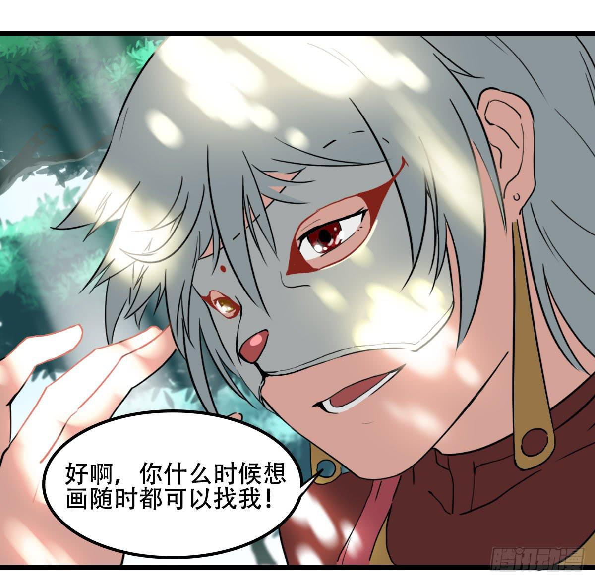 心里的面具-第19话