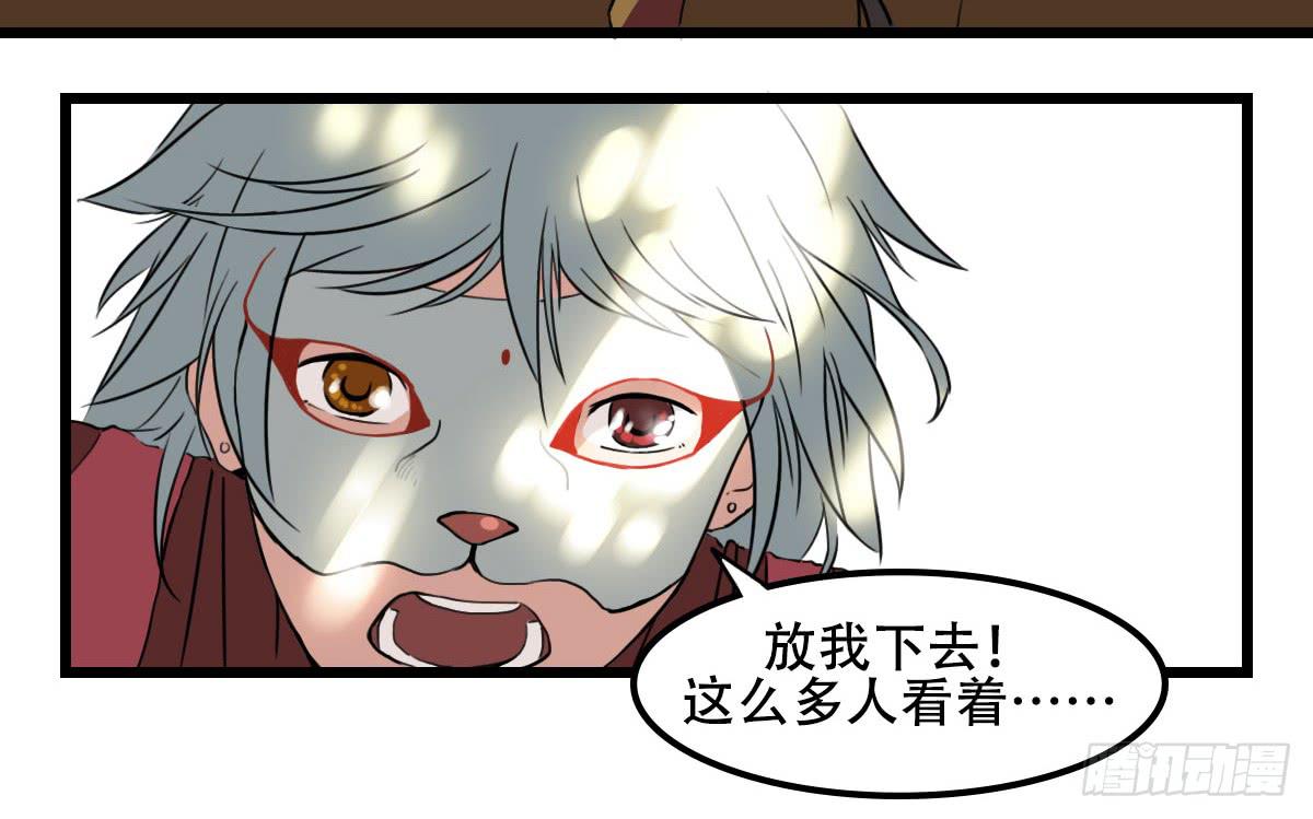 心里的面具-第19话