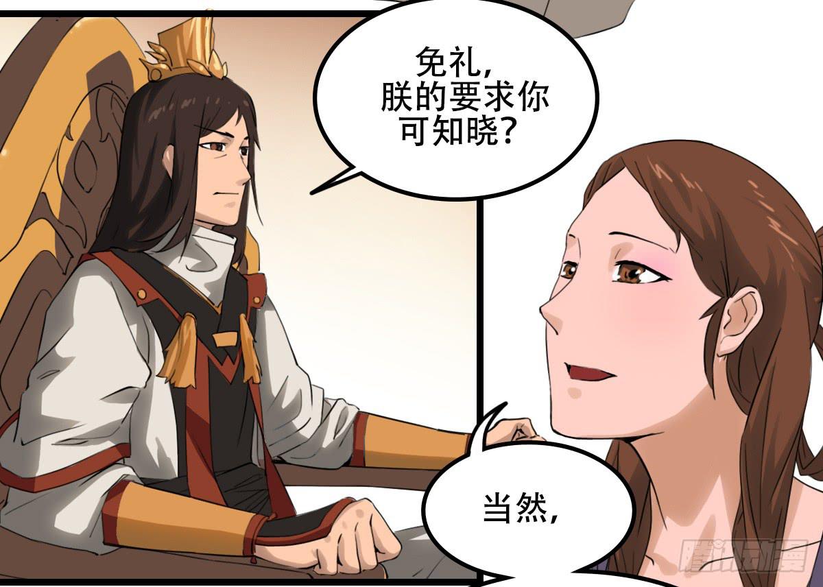 隐藏的真相-第25话