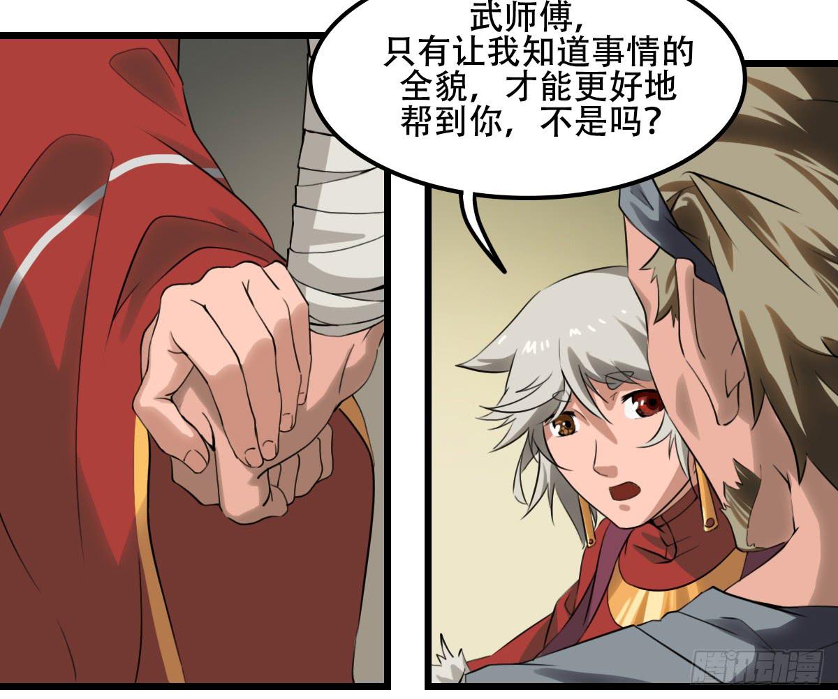 隐藏的真相-第25话