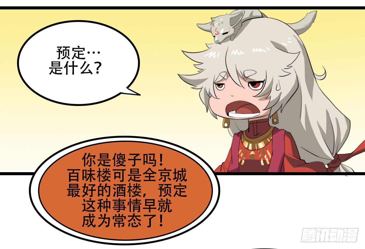 隐藏的真相-第25话