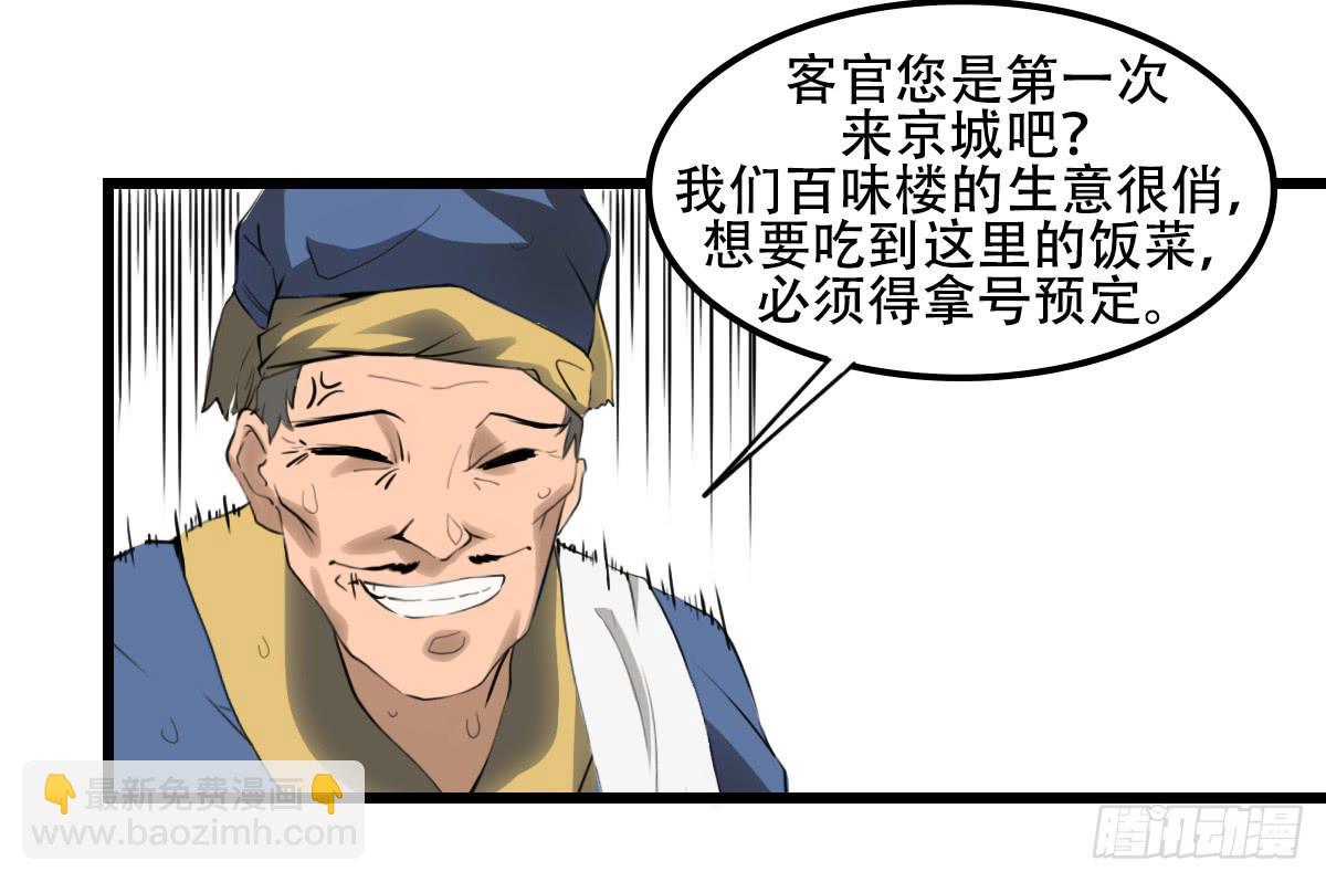 隐藏的真相-第25话