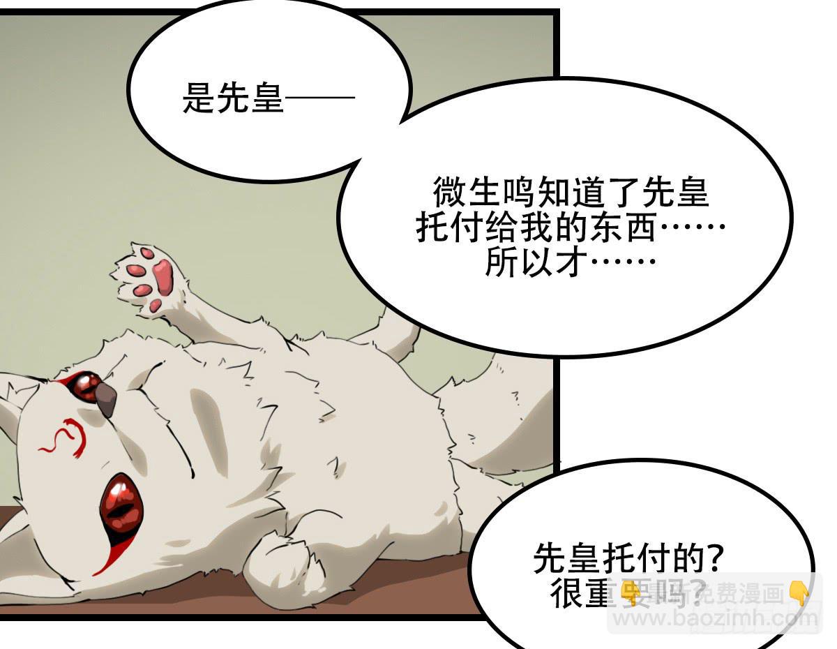 隐藏的真相-第25话