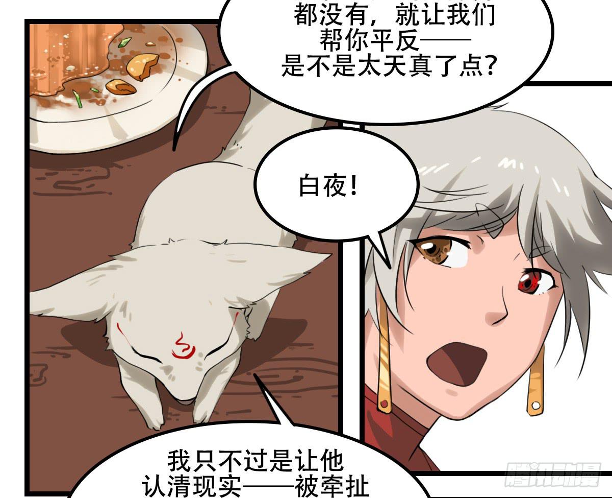 隐藏的真相-第25话