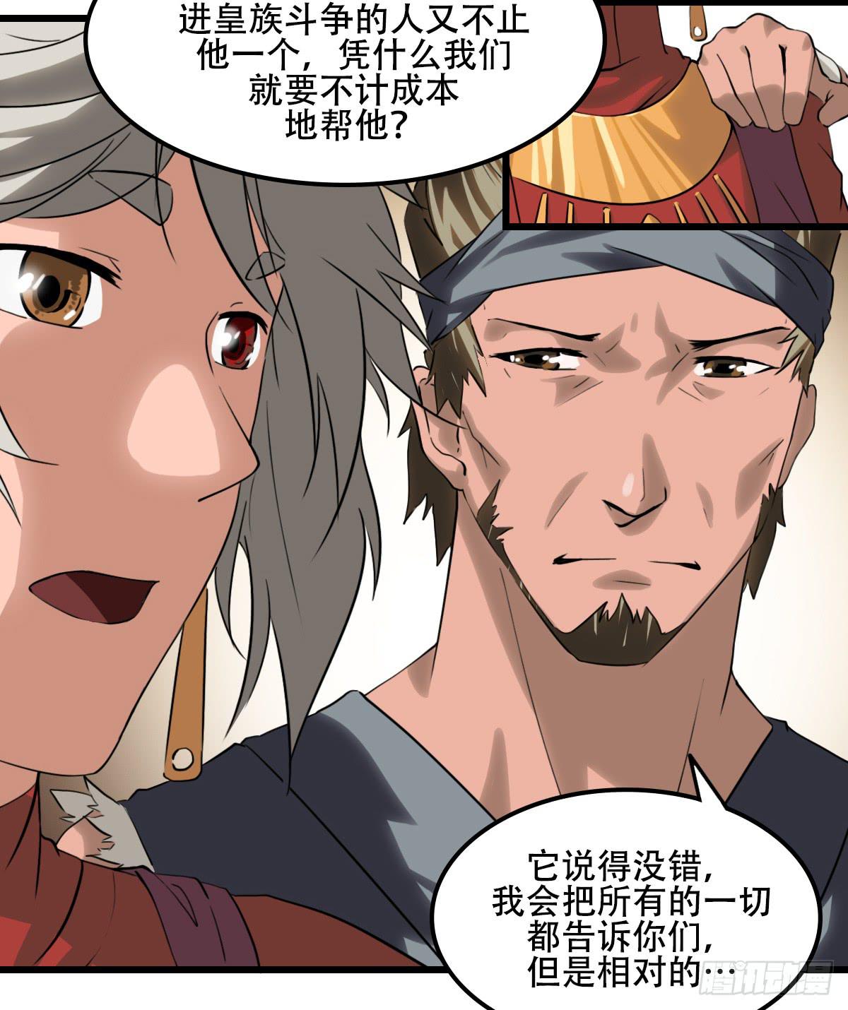 隐藏的真相-第25话