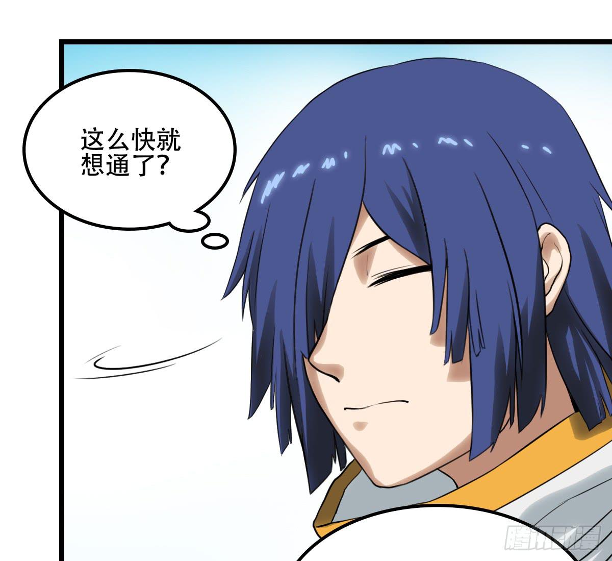 心之所向-第31话