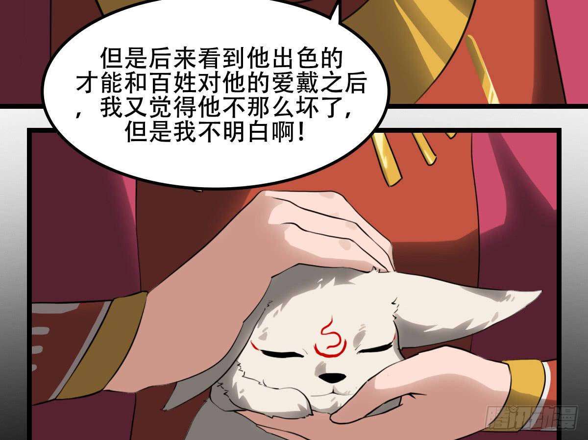 心之所向-第31话