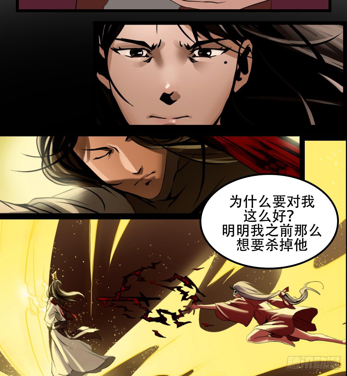 心之所向-第31话