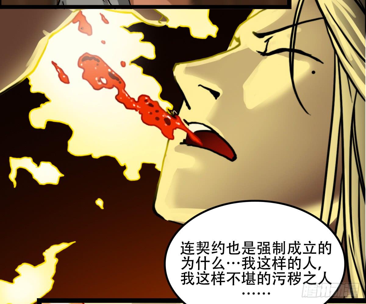 心之所向-第31话