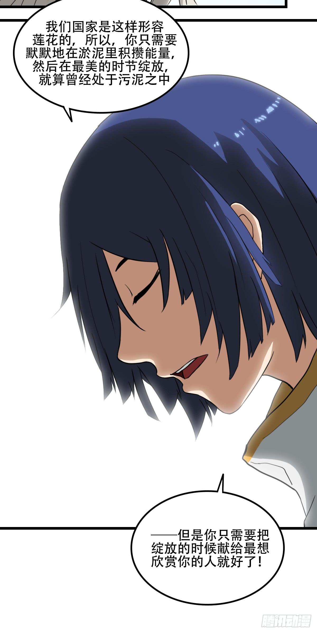 心之所向-第31话