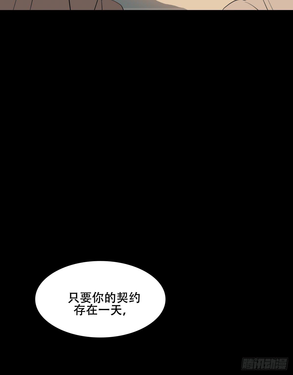 烙印-第33话