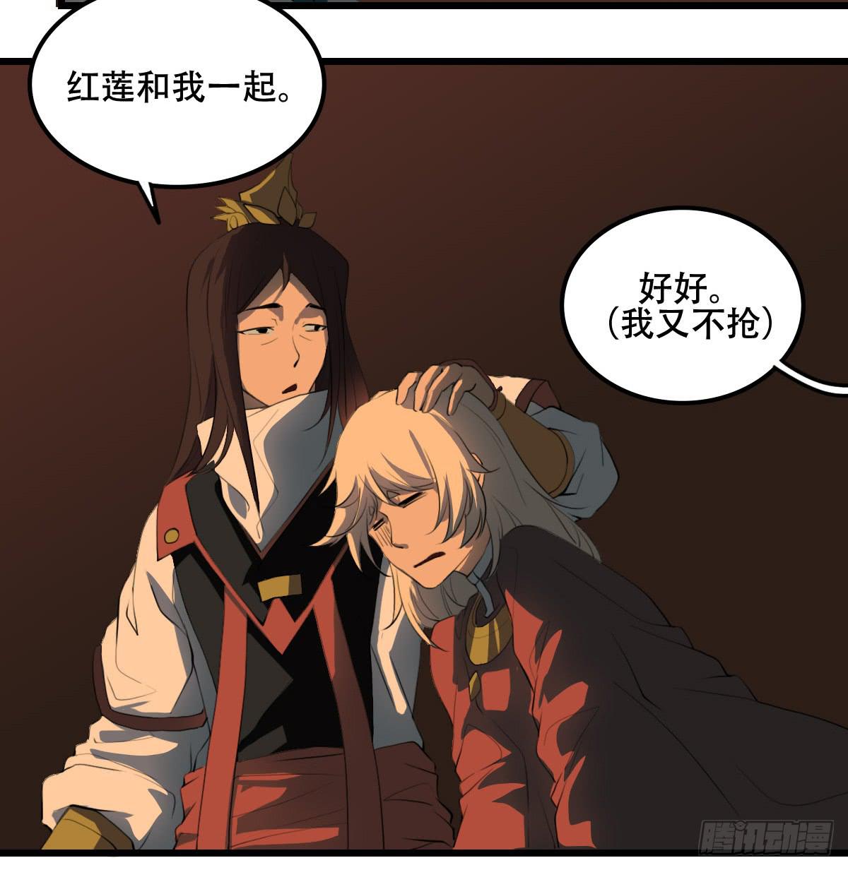 跨越障壁-第35话