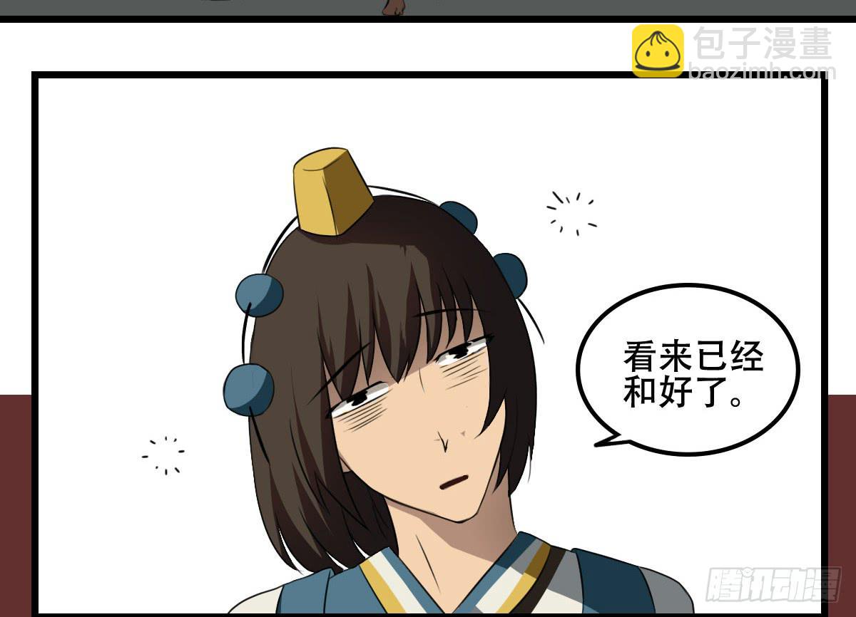 跨越障壁-第35话