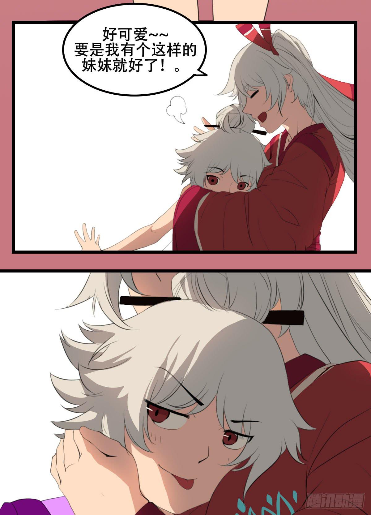 跨越障壁-第35话