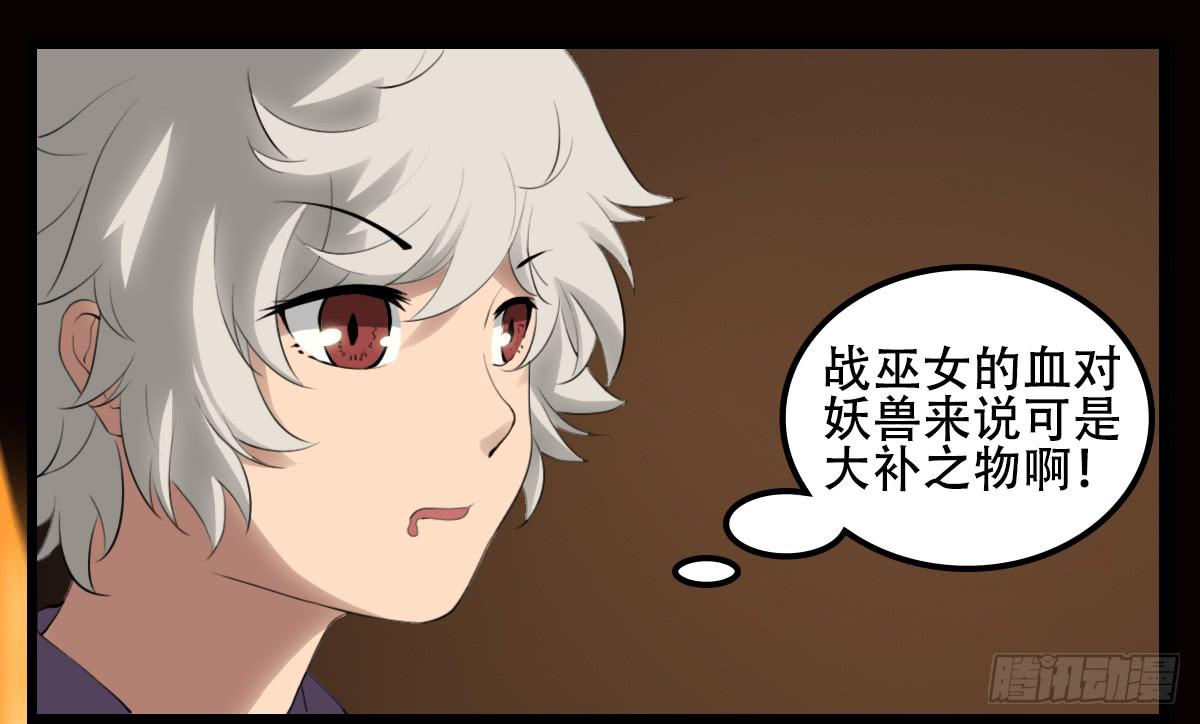 刨刀的作用-第37话