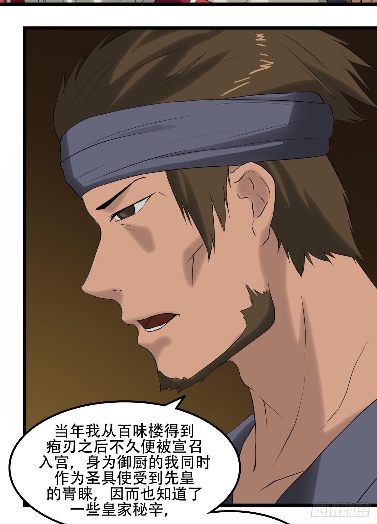 刨刀的作用-第37话