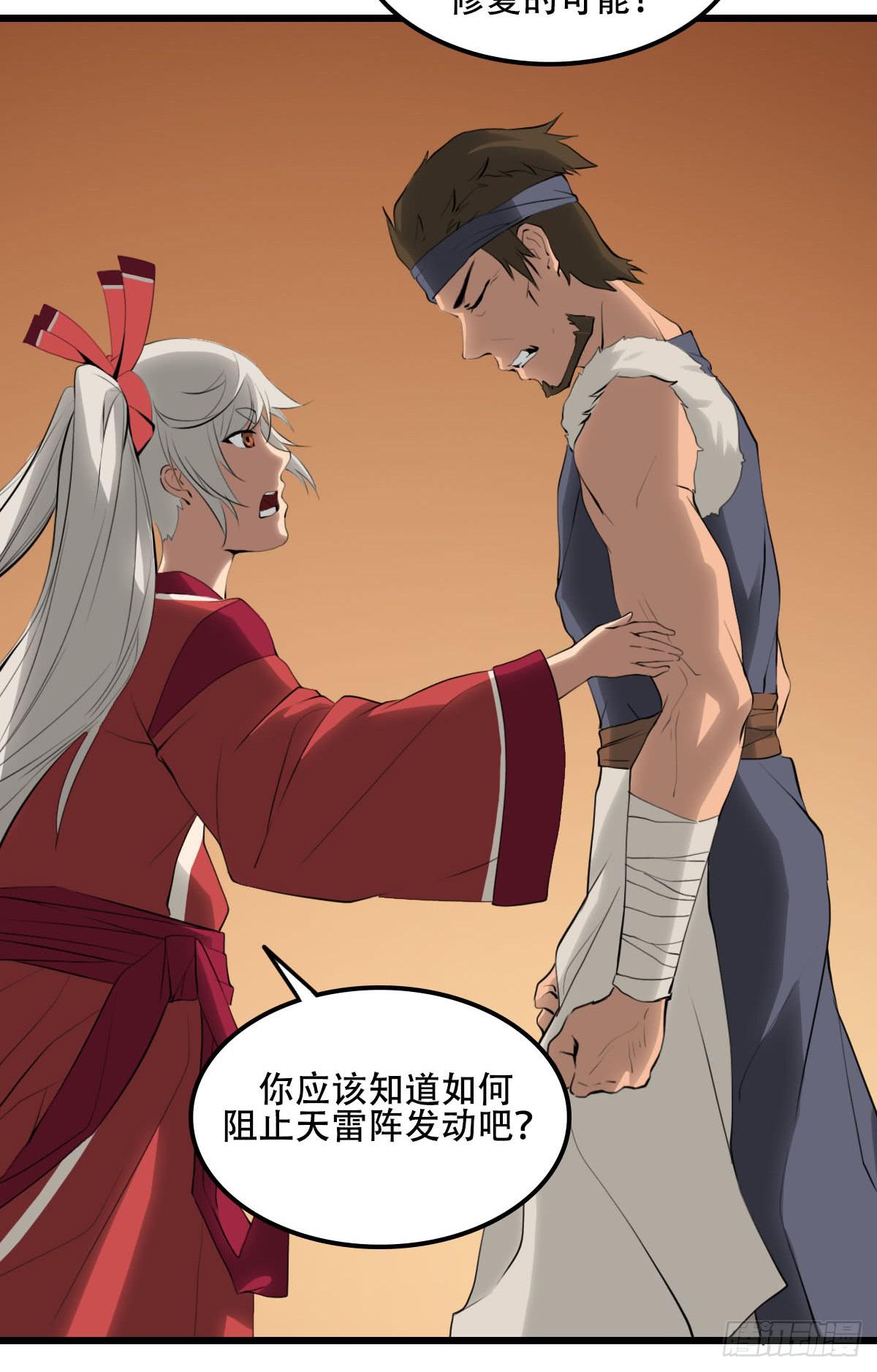 刨刀的作用-第37话