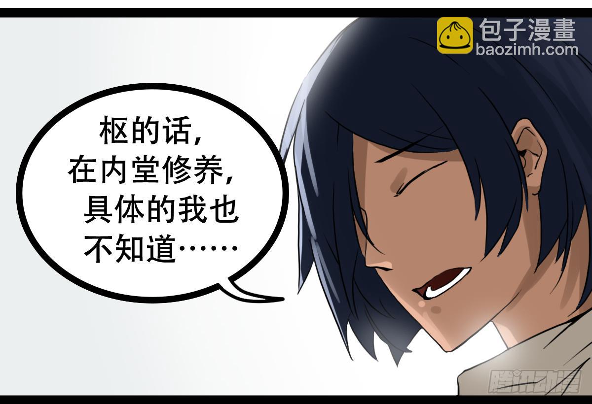 人体解药-第7话