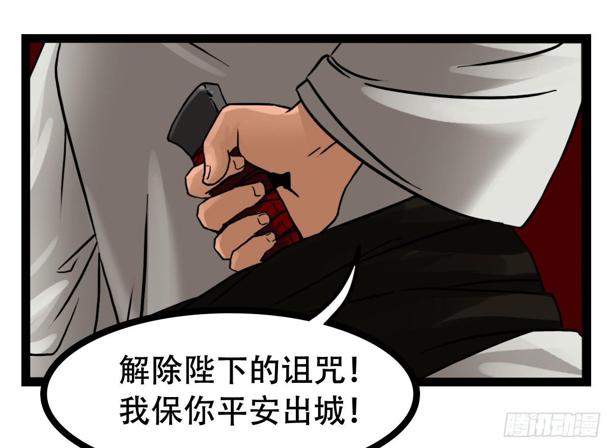 人体解药-第7话