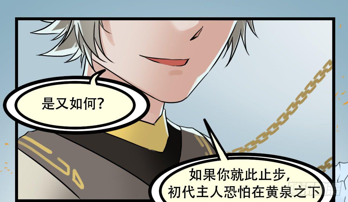 百刃姬(1/2)-第9话