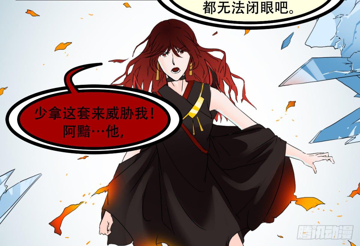 百刃姬(1/2)-第9话