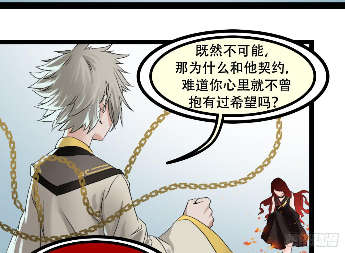 百刃姬(1/2)-第9话