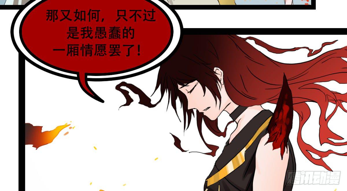 百刃姬(1/2)-第9话