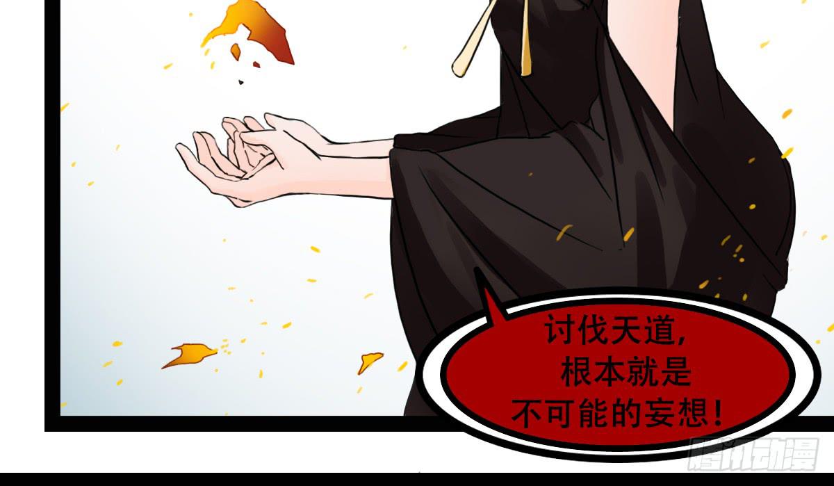 百刃姬(1/2)-第9话