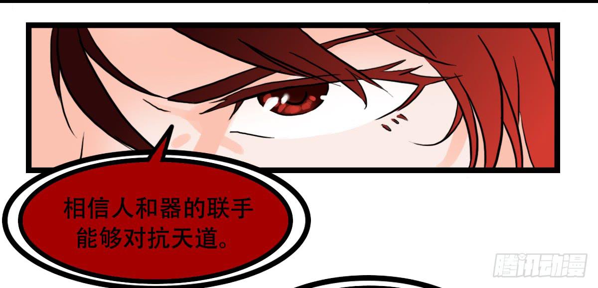 百刃姬(1/2)-第9话