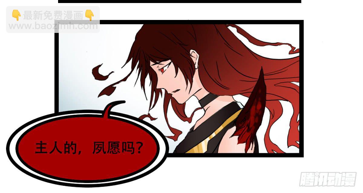 百刃姬(1/2)-第9话