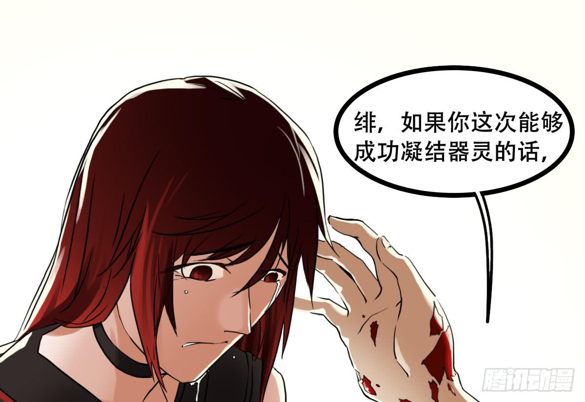 百刃姬(1/2)-第9话