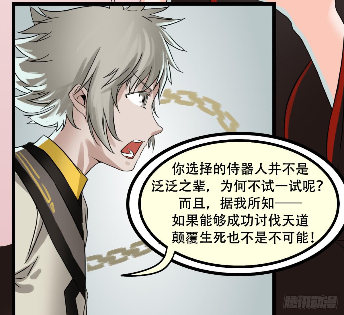 百刃姬(1/2)-第9话