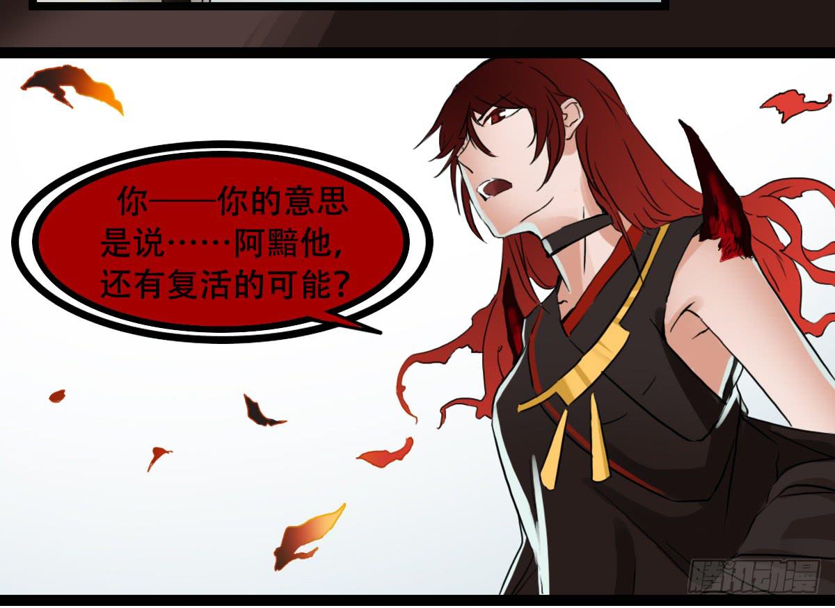 百刃姬(1/2)-第9话