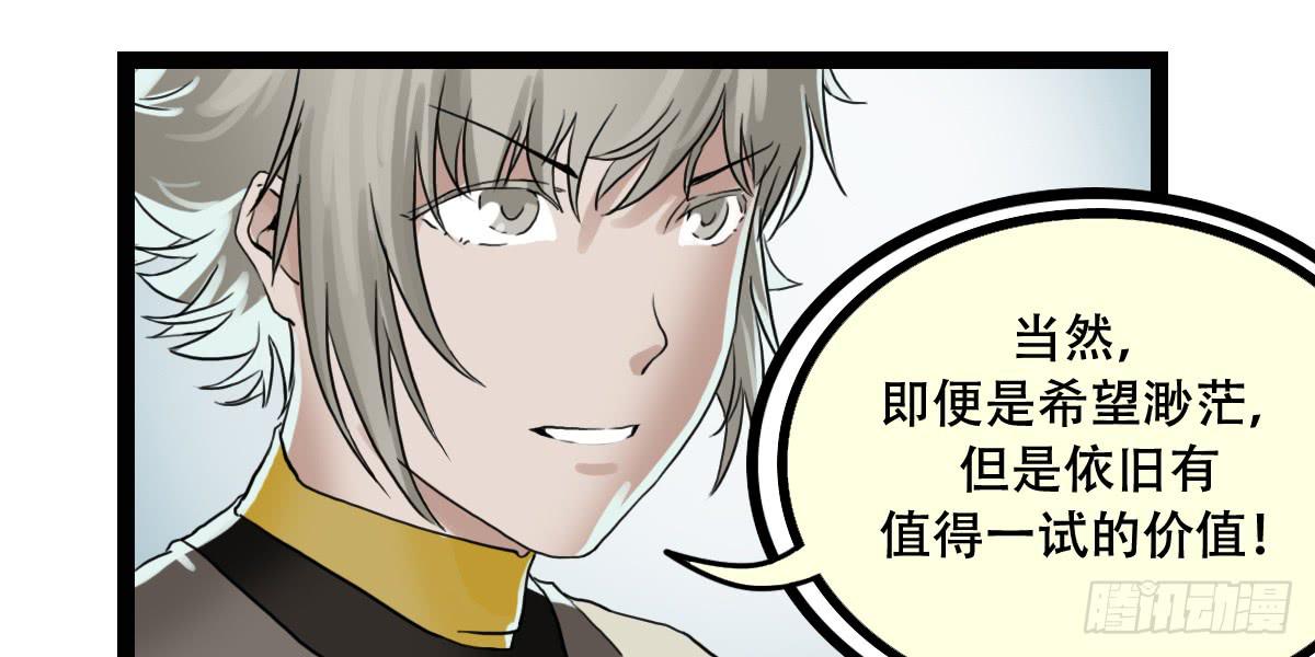 百刃姬(1/2)-第9话