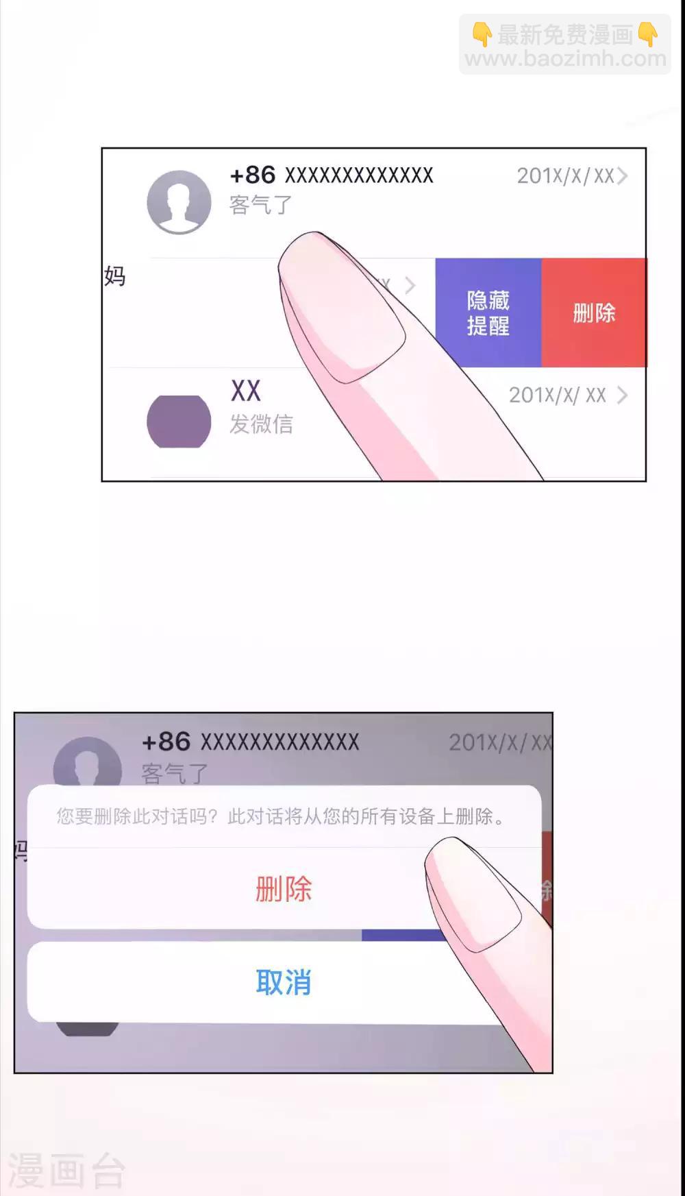 時尚女王有點蘇 - 預告 - 3