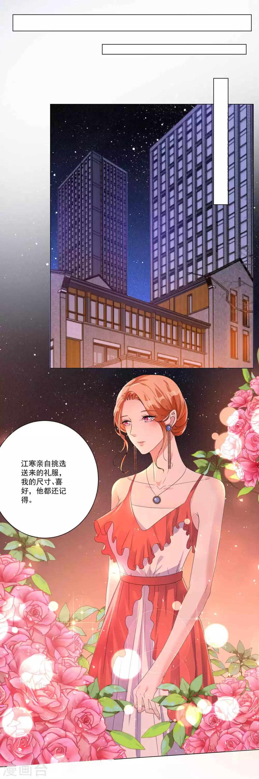 第12话 不要赴约-第13话