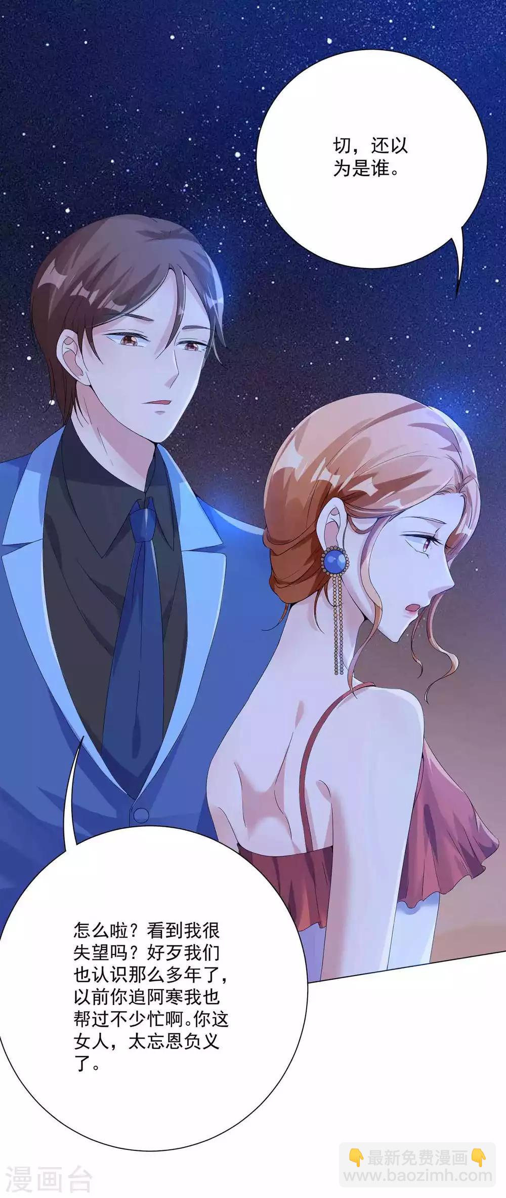 第12话 不要赴约-第13话