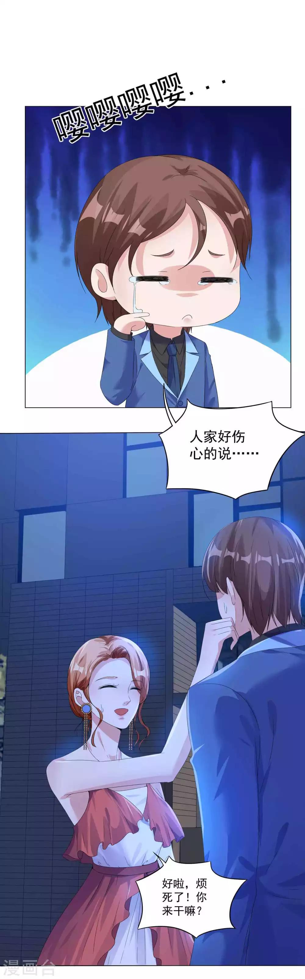 第12话 不要赴约-第13话