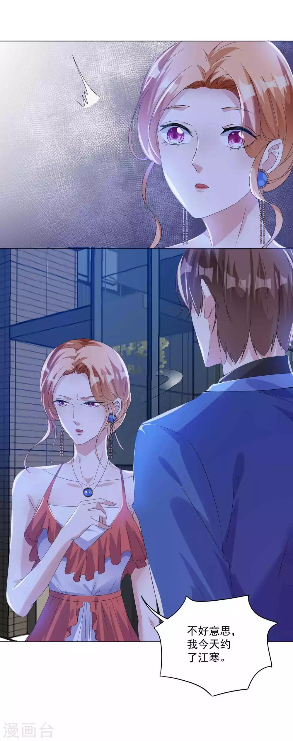 第12话 不要赴约-第13话