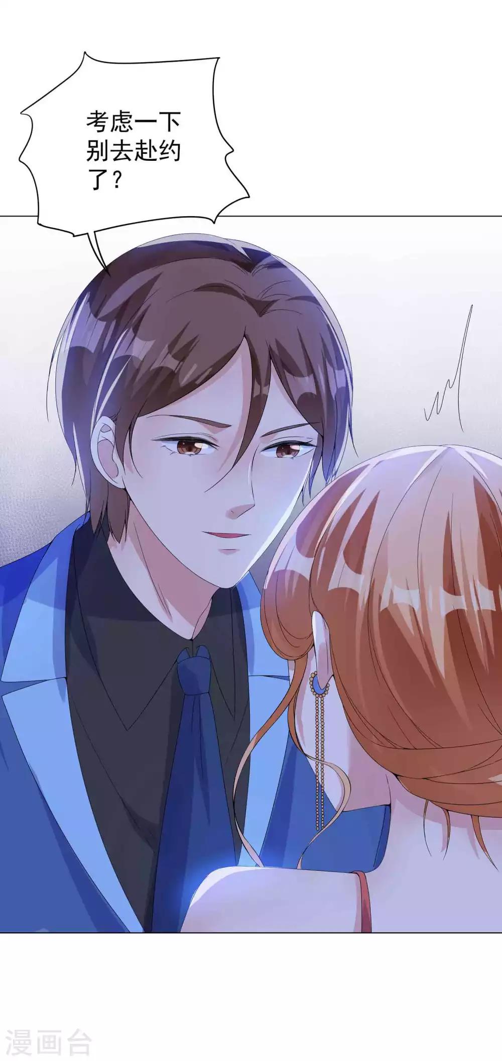 第12话 不要赴约-第13话