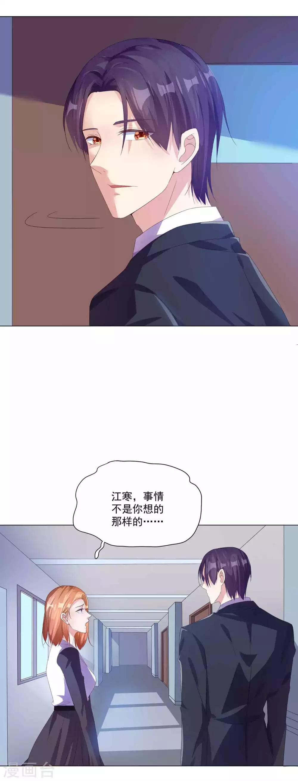 第12话 不要赴约-第13话