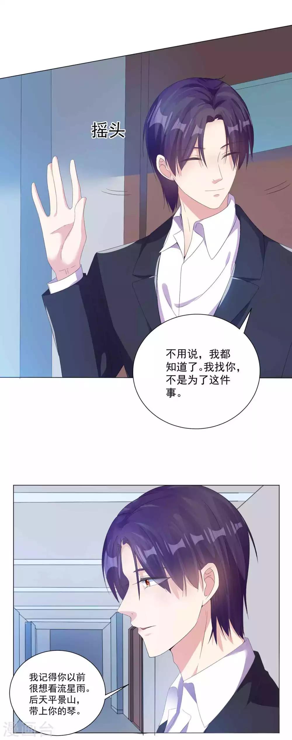 第12话 不要赴约-第13话