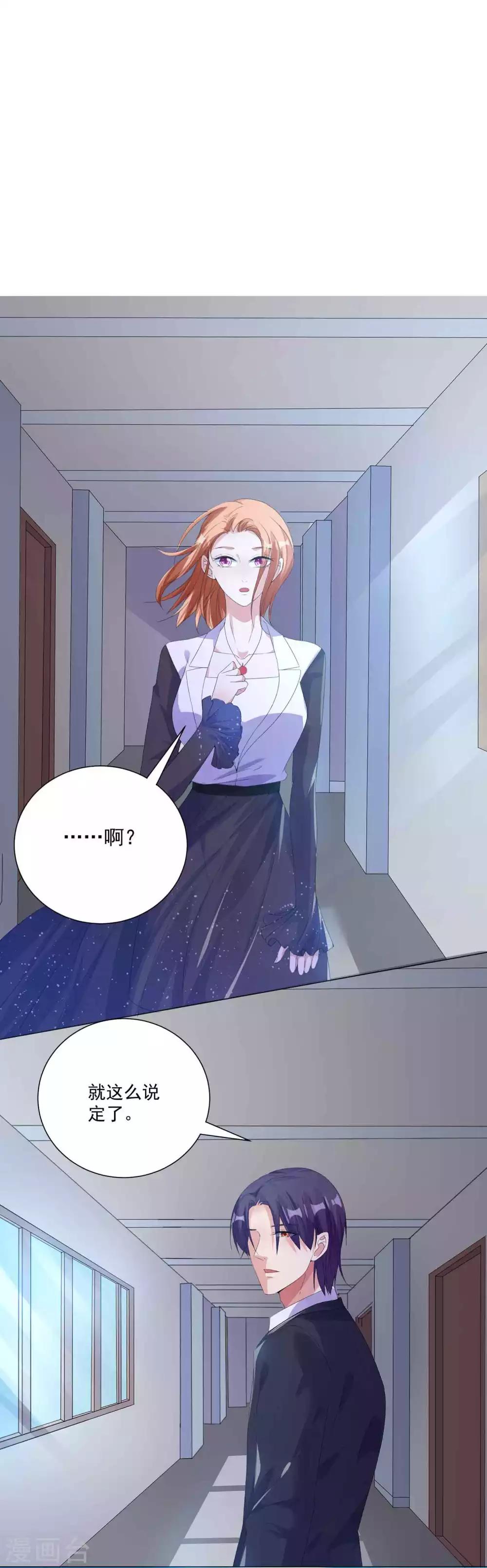 第12话 不要赴约-第13话