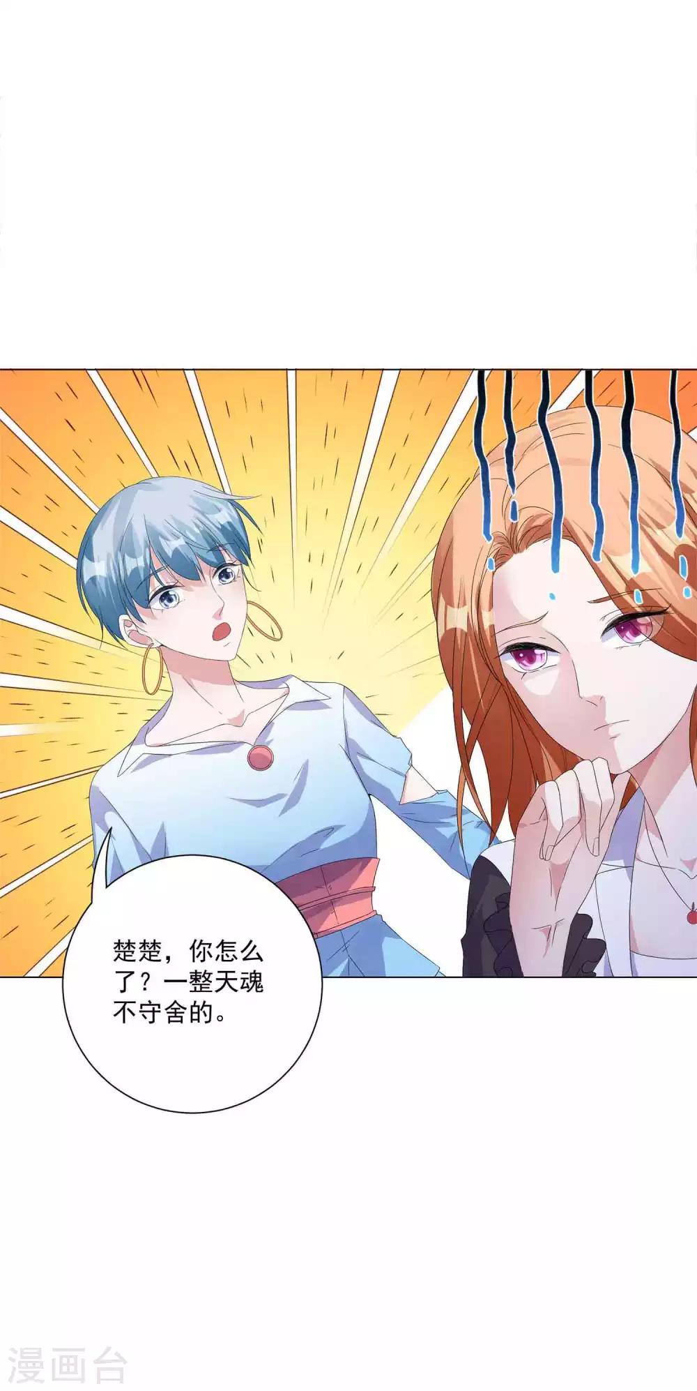 第12话 不要赴约-第13话