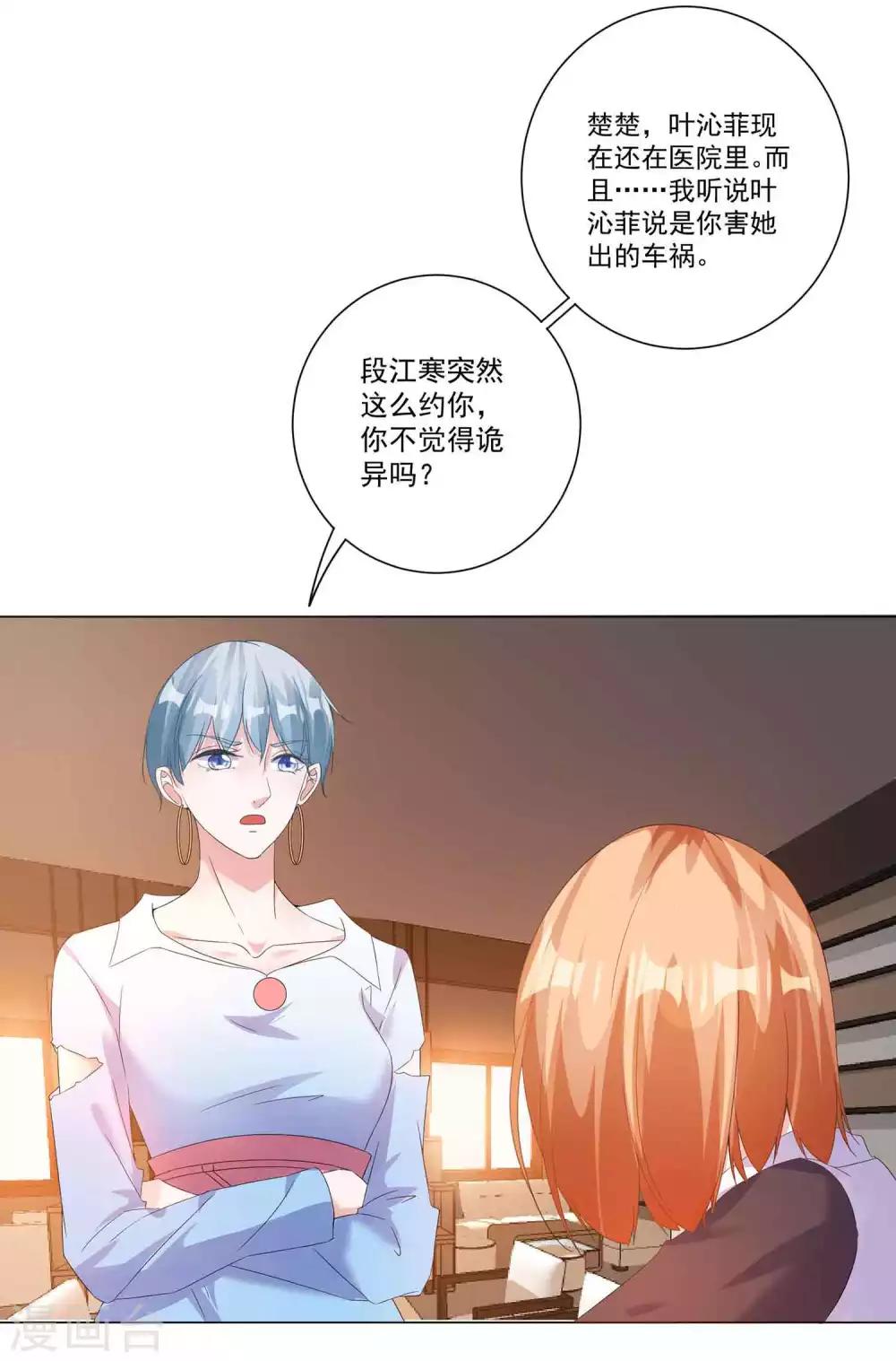 第12话 不要赴约-第13话