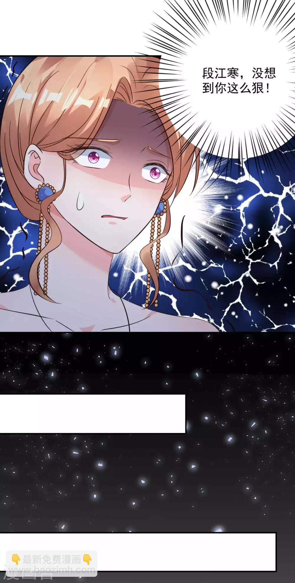 第14话 没想到你这么狠-第15话